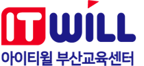 itwill 아이티윌 부산교육센터